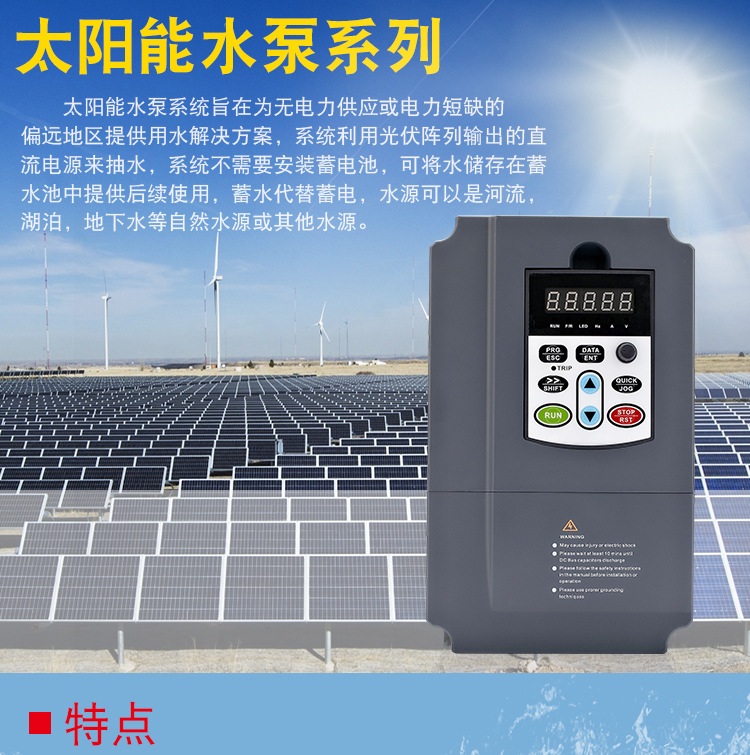 BWI650三相太阳能光伏变频器18.5kW