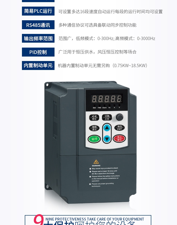 BWI600三相通用重载变频器22kW