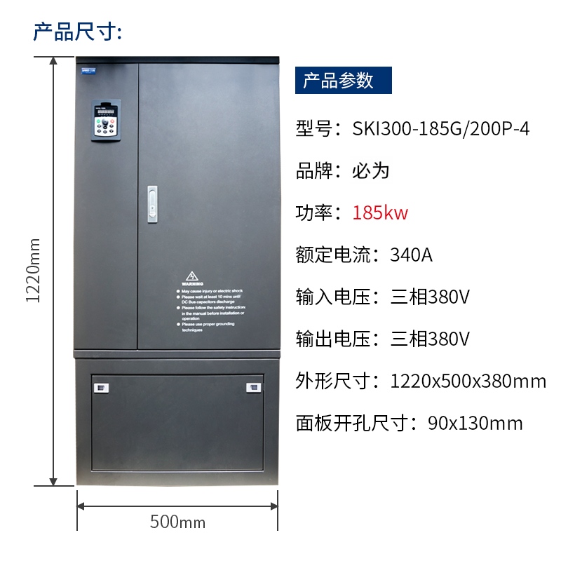 BWI300三相大功率变频器185KW
