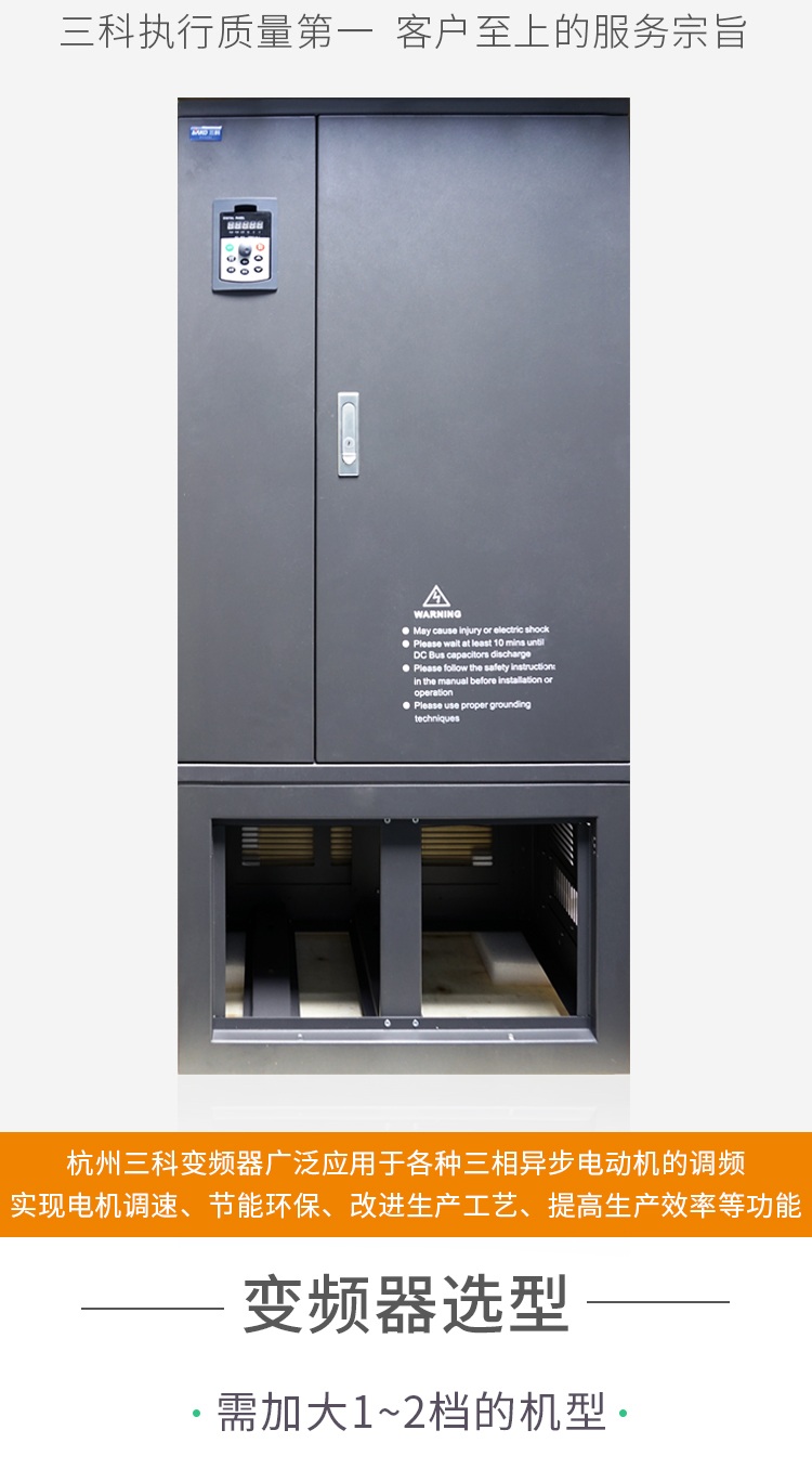BWI300三相大功率变频器185KW