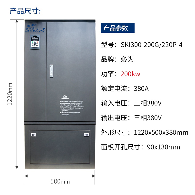 BWI300三相大功率变频器200KW - 1